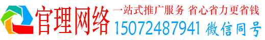 马山官理百度竞价开户